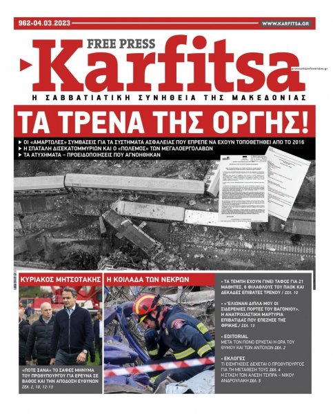 Καρφίτσα