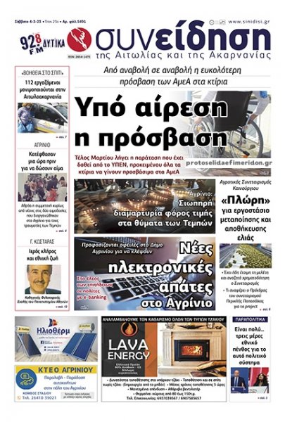 Η Συνείδηση