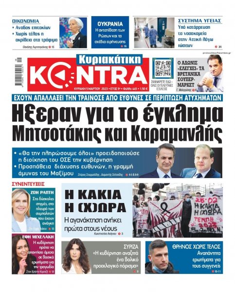 Kontra News