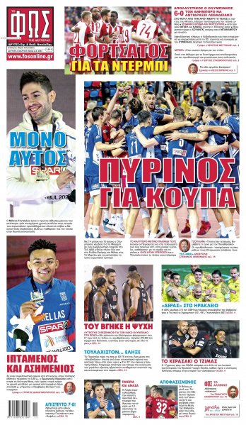 Φως των σπορ