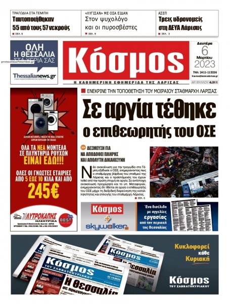 Κόσμος