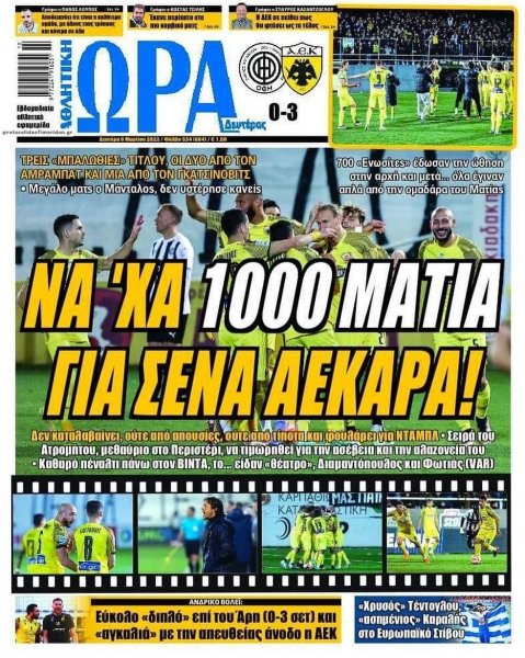 Η ώρα των Σπορ