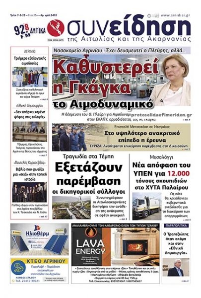 Η Συνείδηση