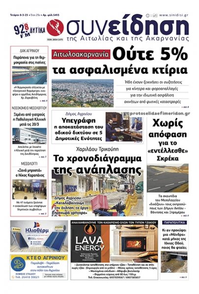 Η Συνείδηση