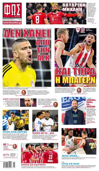 Φως των σπορ