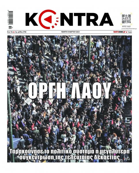 Kontra News