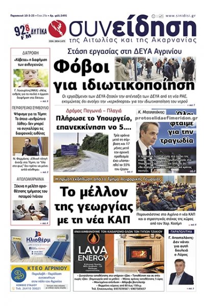 Η Συνείδηση