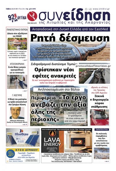 Η Συνείδηση