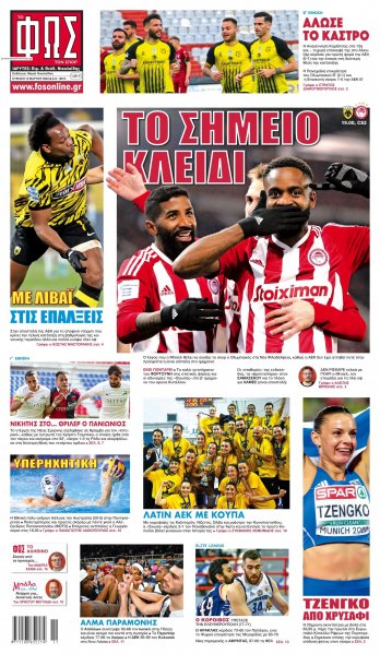 Φως των σπορ