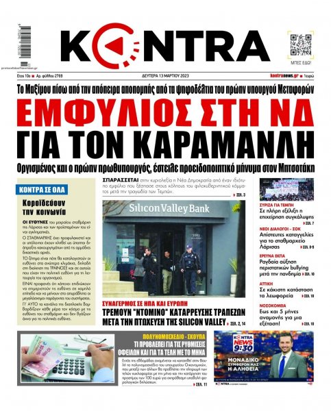 Kontra News