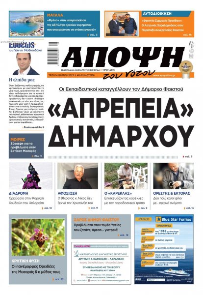 Άποψη του νότου