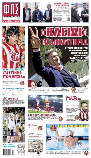 Φως των σπορ