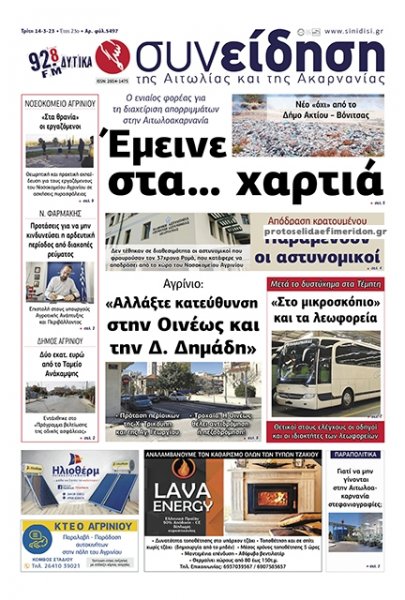 Η Συνείδηση