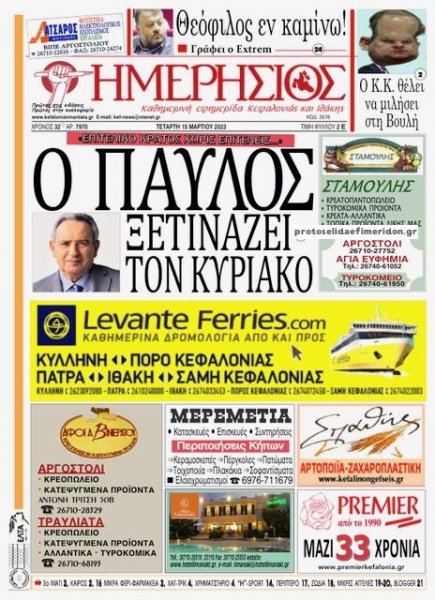 Ημερήσιος