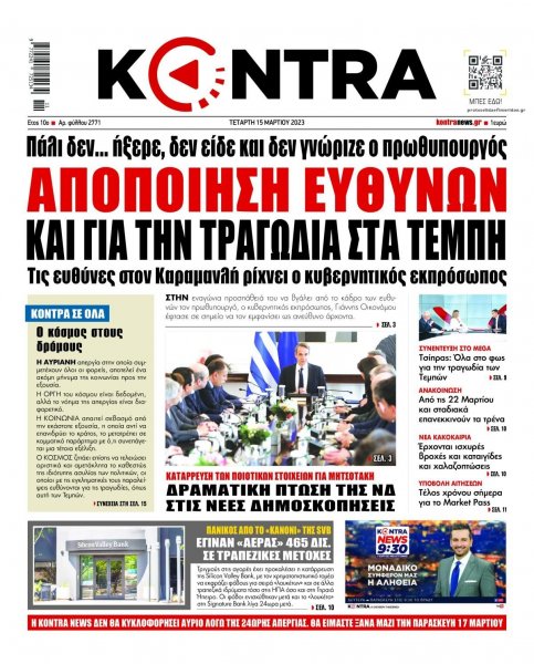 Kontra News