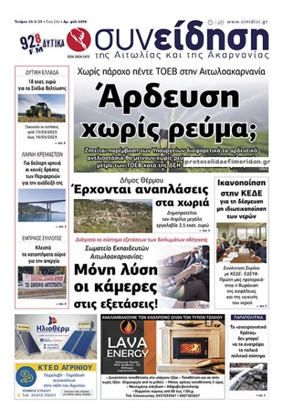 Η Συνείδηση