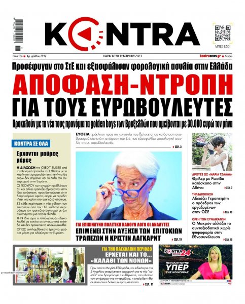 Kontra News