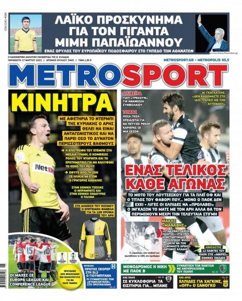 Metrosport