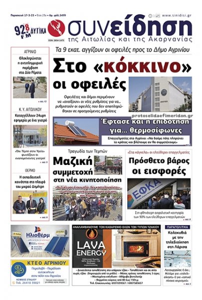 Η Συνείδηση