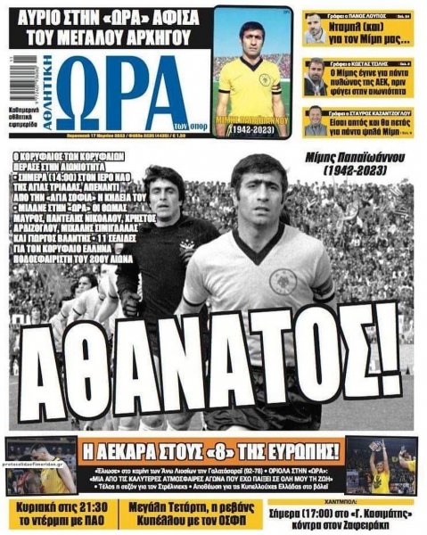 Η ώρα των Σπορ