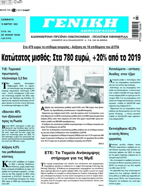 Γενική Δημοπρασιών