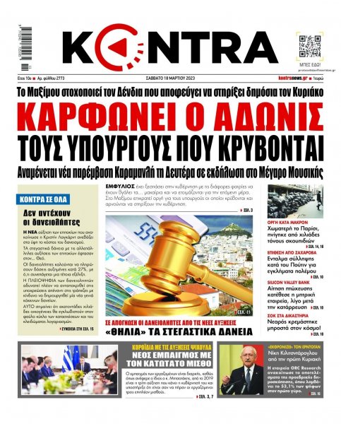 Kontra News