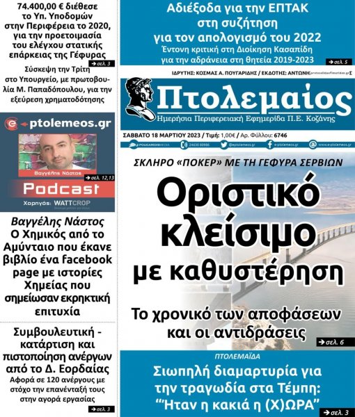 Πτολεμαίος