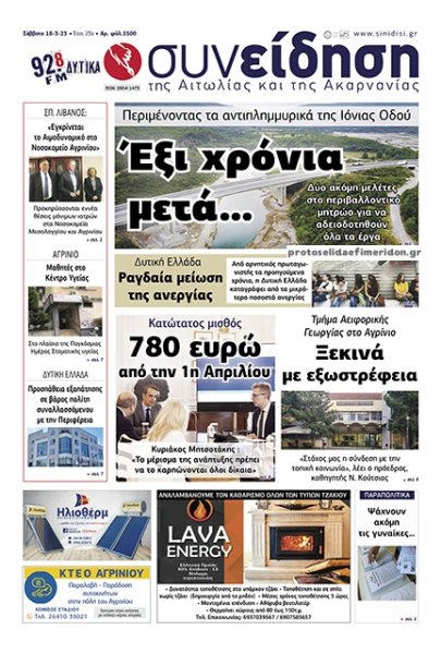 Η Συνείδηση