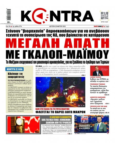 Kontra News