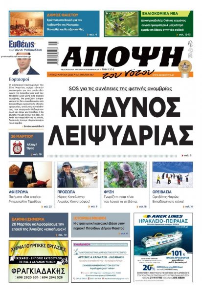 Άποψη του νότου