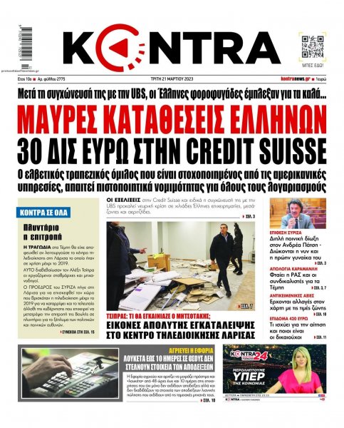 Kontra News
