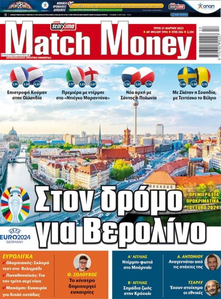 Matchmoney