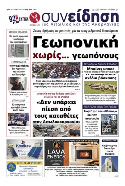 Η Συνείδηση