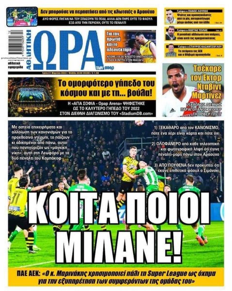 Η ώρα των Σπορ