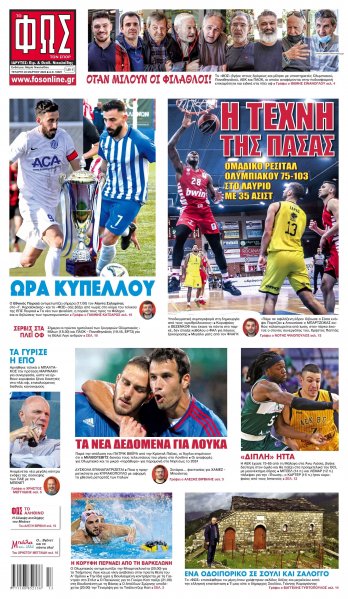 Φως των σπορ