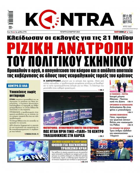 Kontra News