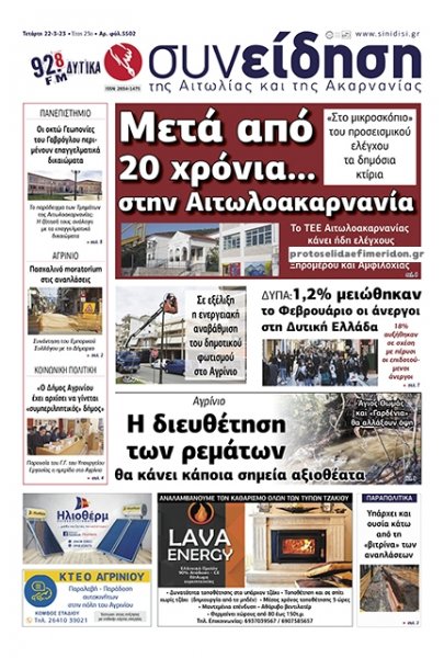 Η Συνείδηση