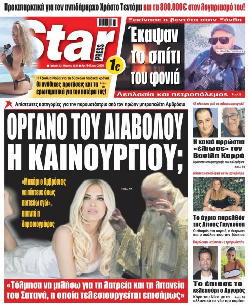 Star Press