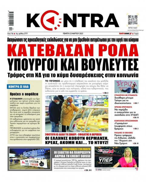 Kontra News