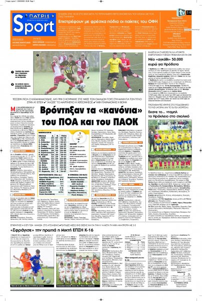 Πατρίς Σπορ