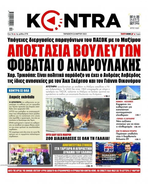 Kontra News