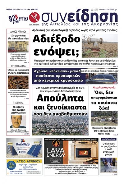 Η Συνείδηση