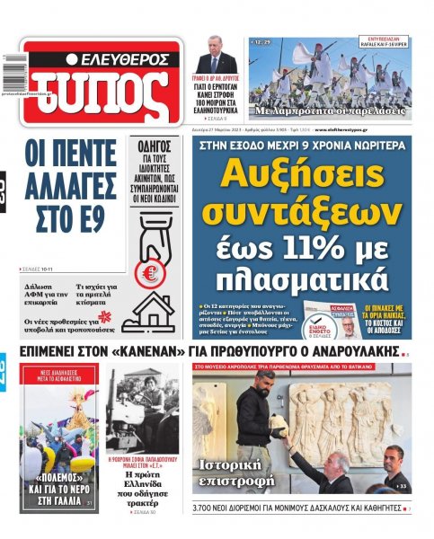 Ελεύθερος Τύπος