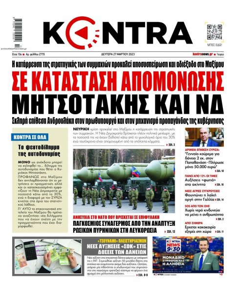 Kontra News