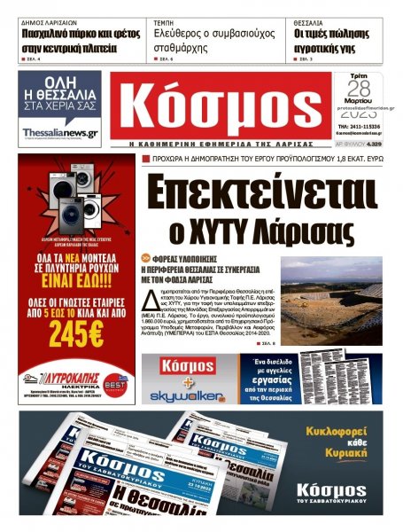 Κόσμος