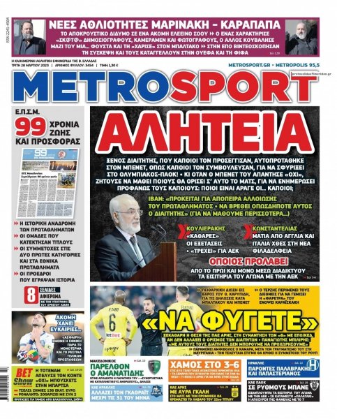 Metrosport