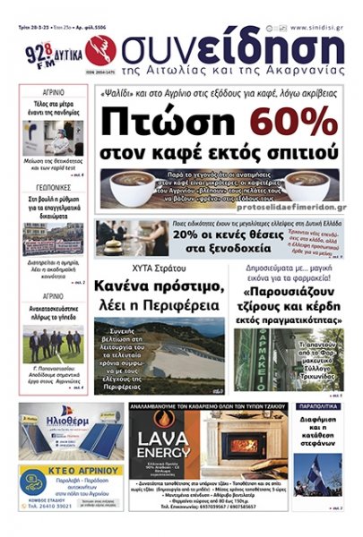 Η Συνείδηση