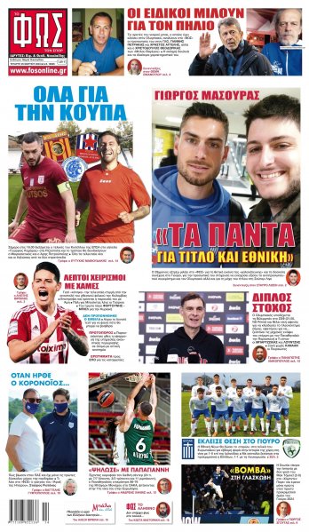 Φως των σπορ