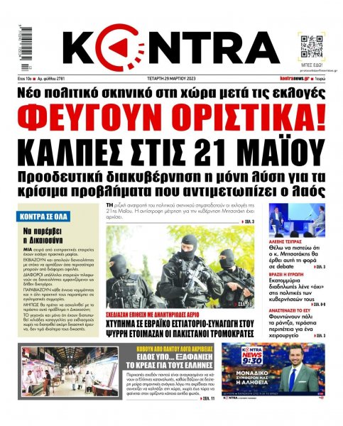 Kontra News