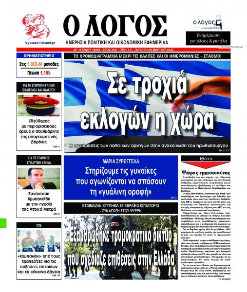 Λόγος